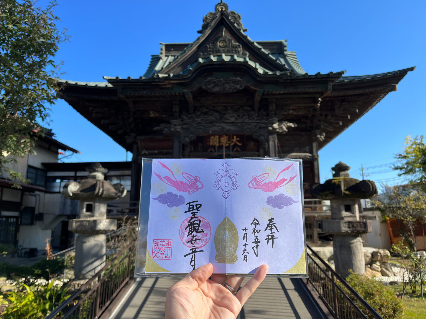 観音様特別御朱印