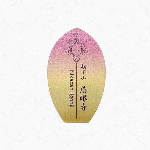 木のお守り(観音様)