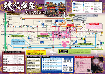 秩父夜祭 会場マップ（昨年版）｜山車巡行ルート・桟敷席位置