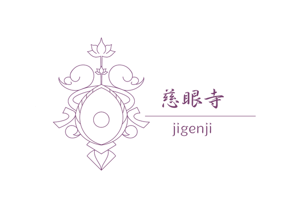 秩父札所十三番慈眼寺